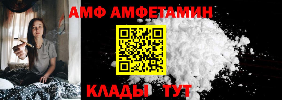 АМФ Premium  Вход с VPN  OMG рабочий сайт  Солнечногорск 