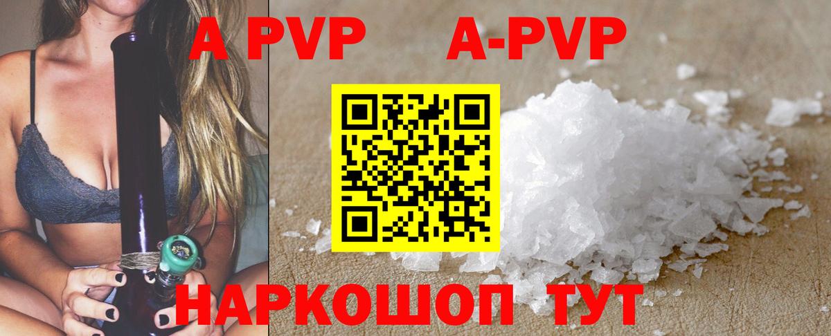 A-PVP крисы CK Солнечногорск