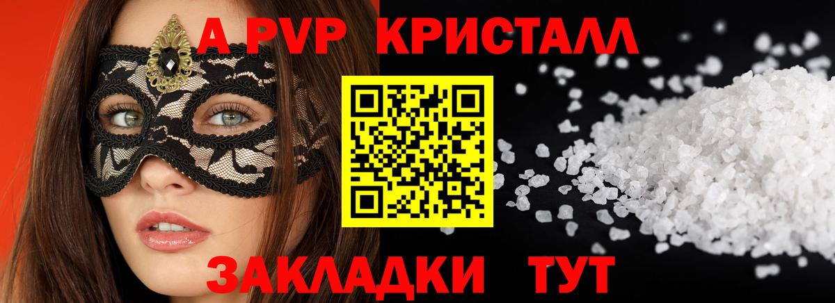 Alpha-PVP VHQ  Alpha PVP мука  Солнечногорск  Вход с VPN  Alpha-PVP мука 