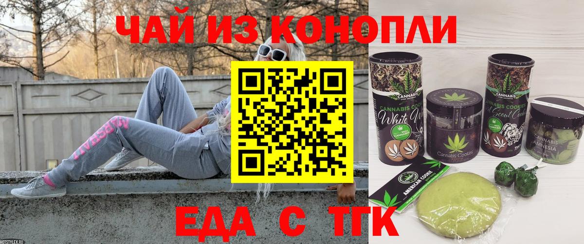 Солнечногорск  Еда ТГК марихуана  Вход с VPN 