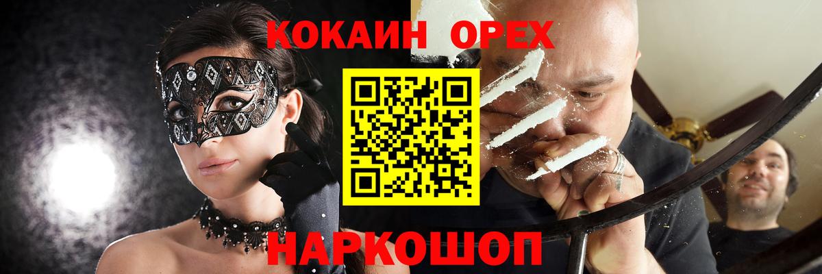 КОКАИН 97% Солнечногорск