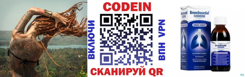 Кодеиновый сироп Lean напиток Lean (лин) Солнечногорск