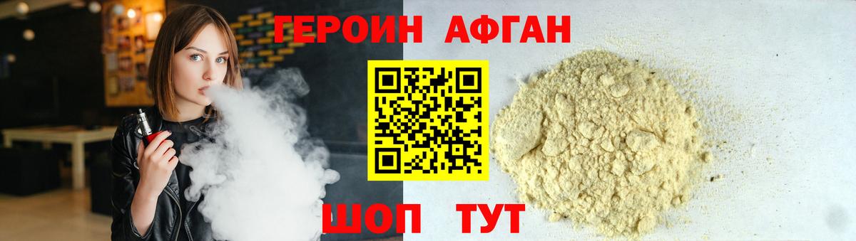 ГЕРОИН гречка Солнечногорск