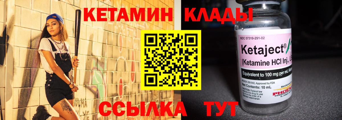 КЕТАМИН ketamine Солнечногорск