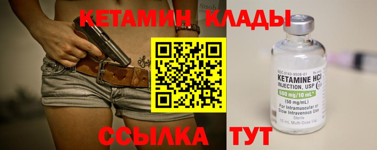 Солнечногорск  мориарти какой сайт  Вход с VPN  Кетамин VHQ 