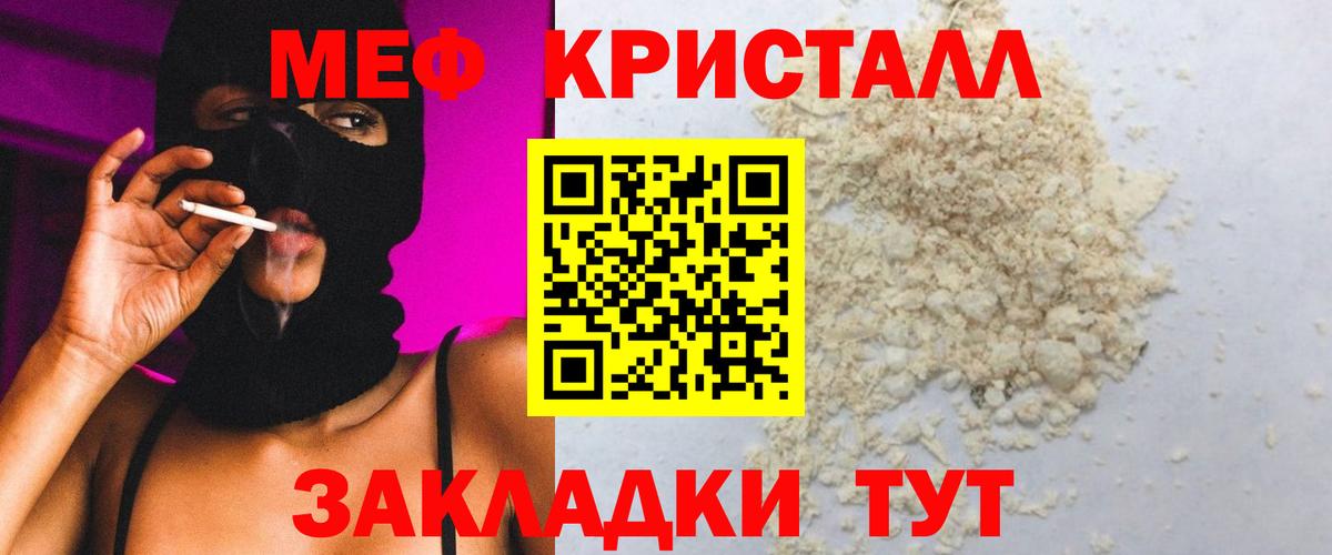Меф мяу мяу кристаллы Солнечногорск