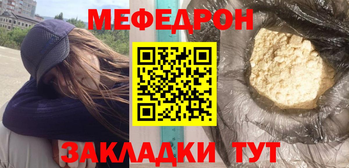 Мефедрон мука  Мефедрон  Солнечногорск  Вход с VPN  МЯУ-МЯУ мука 