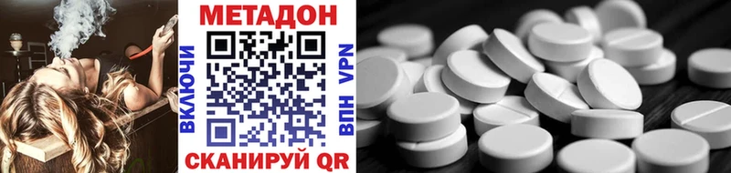 где купить наркоту  OMG tor  Метадон VHQ  Солнечногорск 