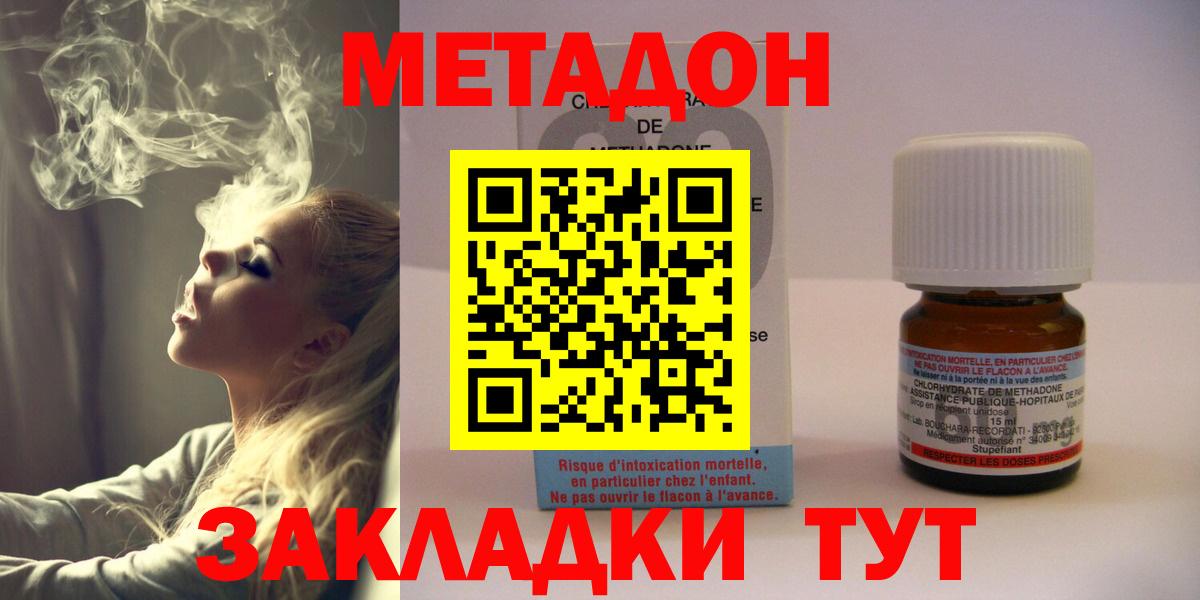 МЕТАДОН кристалл Солнечногорск