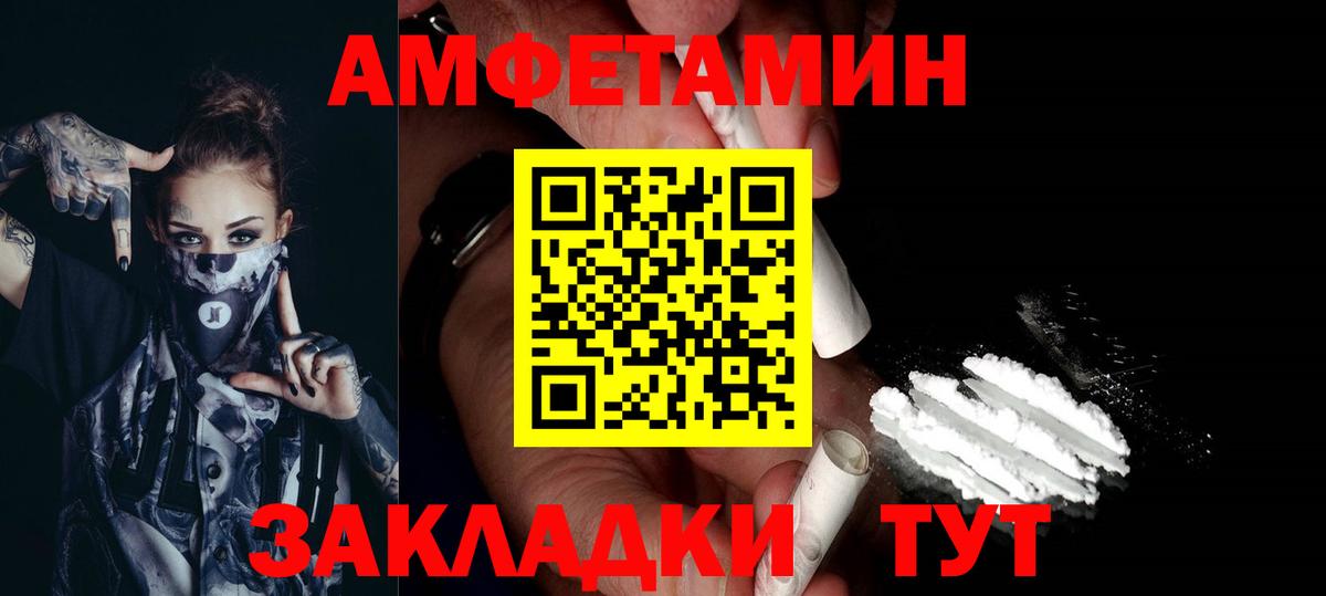 МЕТАМФЕТАМИН Декстрометамфетамин 99.9% Солнечногорск