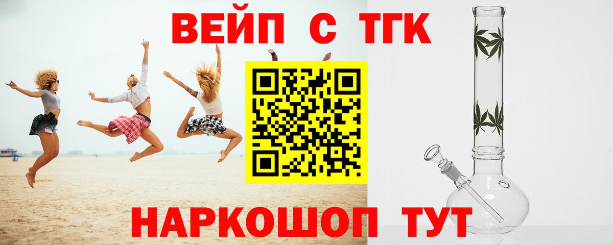 купить наркотики сайты  Дистиллят ТГК вейп с тгк  Вход с VPN  Солнечногорск 