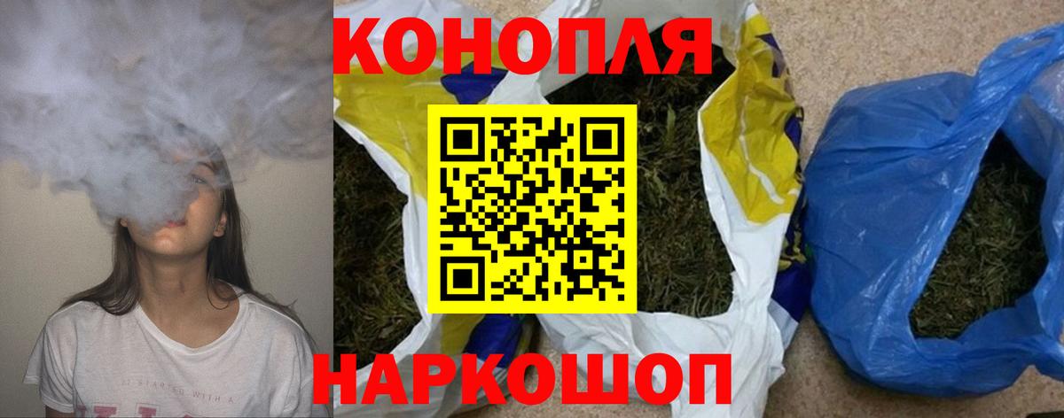 Солнечногорск  Шишки марихуана конопля  Бошки Шишки план  Бошки марихуана планчик  Вход с VPN 